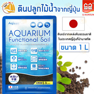 SUNSUN Aqlean Soil ดินปลุกไม้น้ำ ช่วยให้น้ำใสสะอาด ไม่ต้องเปลี่ยนน้ำบ่อย เหมาะสำหรับการเลี้ยงกุ้ง ปลาและต้นไม้น้ำ 1L