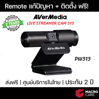 กล้องเว็บแคม (Webcam) AverMedia LIVE STREAMER CAM PW313 ของแท้ ประกัน 2 ปี