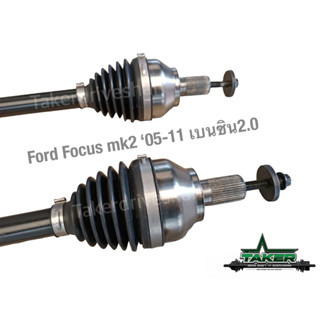 เพลาขับ เพลาขับหน้า Taker Driveshaft แบบ Standard สำหรับ Ford Focus MK2 05-11 เบนซิน 1.8/2.0 แบบข้าง