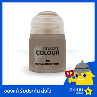 สี Citadel Air: Baneblade Brown (สีแอร์บรัช)