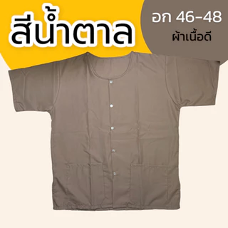 เสื้อกุยเฮง ผ้าโทเร กระดุมผ่ากลาง ผ้านิ่มใส่สบาย (Y02)