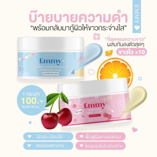 เอมมี่ กระปุก สีฟ้า อาบูติน หัวเชื้อผิวขาว Emmy โสมเข้มข้น ขาวใส  ( ได้ 5  กระปุก)