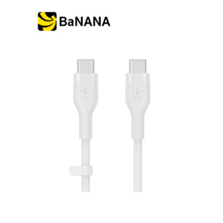 สายชาร์จ Belkin USB-C to USB-C Cable Flex Charge 1M. by Banana IT