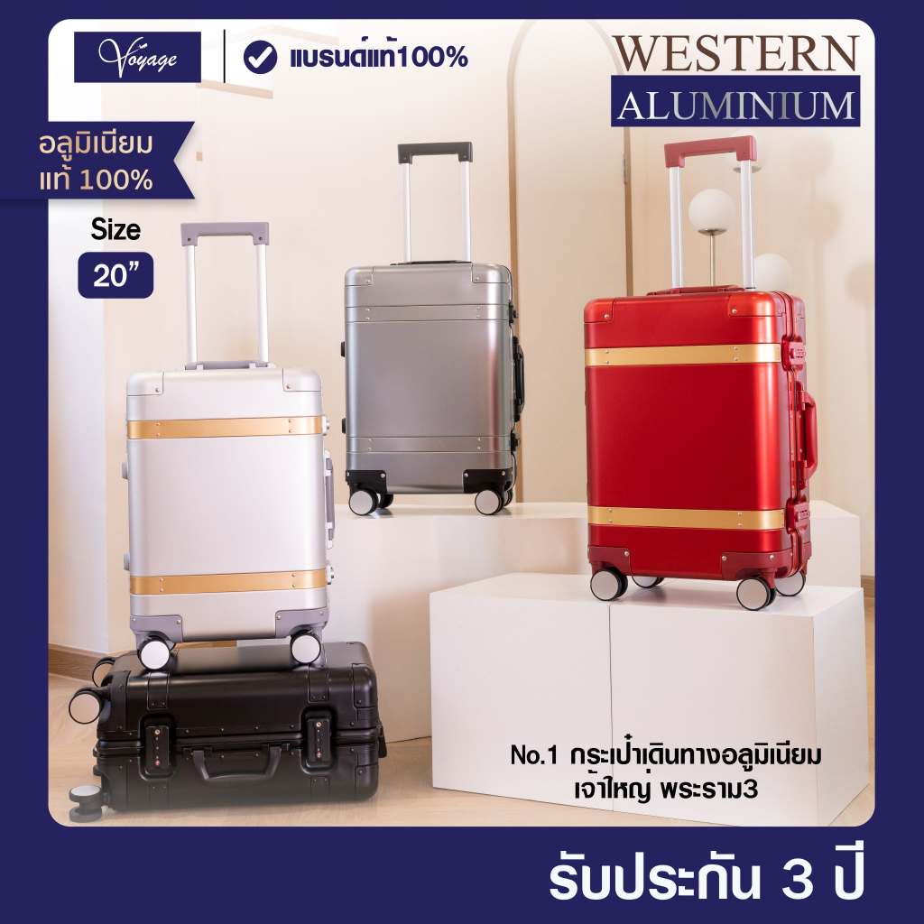 กระเป๋าเดินทาง รุ่น WESTERN ALUMINIUM อลูมิเนียมHigh-Gradeแท้100%ทั้งใบ [รับประกัน 3 ปี] ของแท้ แบรน