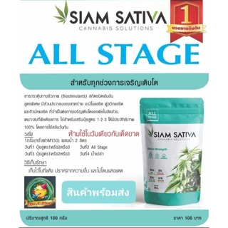 ปุ๋ยกันชา ปุ๋ยsativa สูตร1,2,3,4 แบ่งขาย 50 กรัม
