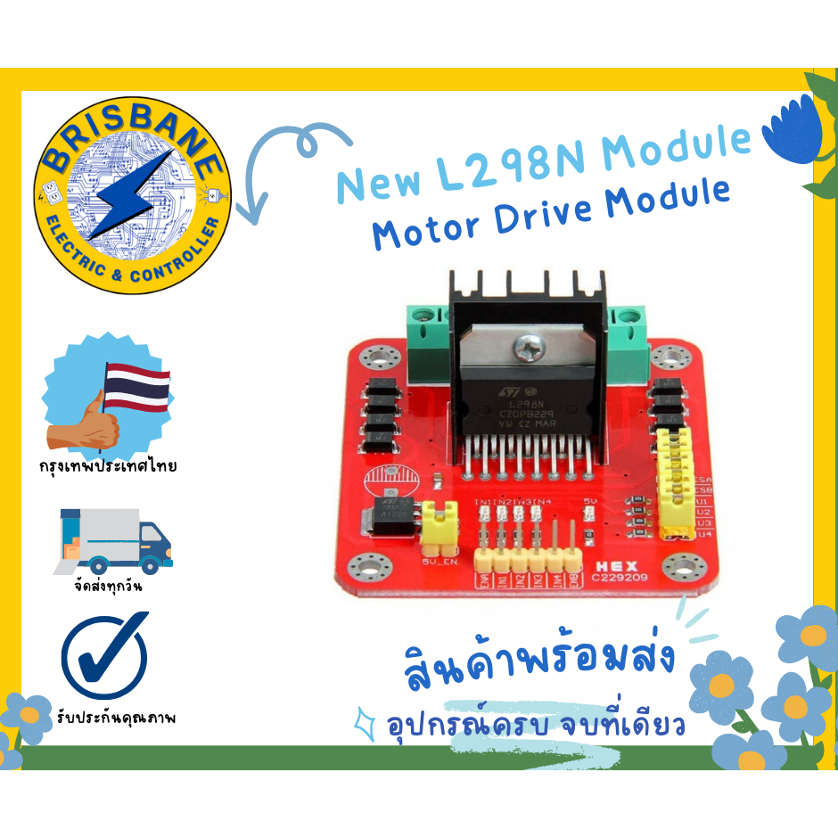 New original L298N motor driver board