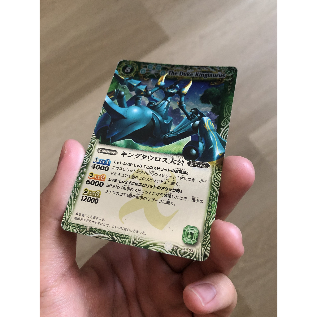 การ์ด​ Battle​ Spirits JP (Bandai) - The Duke Kingtaurus (X-Rare) ชุด SD04 ภาษาญี่ปุ่น