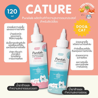 Cature Purelab Ear Cleanser &amp; Eye Cleanser แคทเจอร์ น้ำยาล้างและทำความสะอาดช่องหู ล้างตา สำหรับสุนัขและแมว ขนาด120ml.