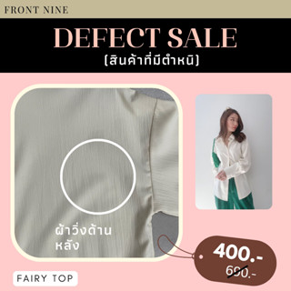 D112 : Fairy Top Cream ตำหนิผ้าวิ่งด้านหลัง