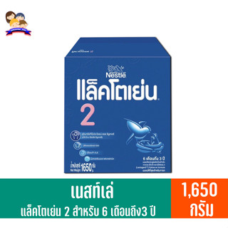 เนสท์เล่ นมผงแล็คโตเย่น สูตร 2 สำหรับเด็ก 6 เดือนถึง 3 ปี กล่อง 1,650 กรัม