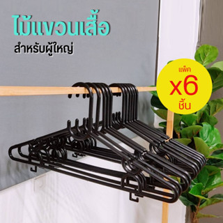 ไม้แขวนเสื้อผู้ใหญ่สีดำ #NO.37 สีดำ