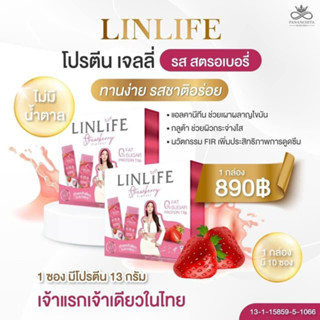 LinLife Strawberry ปนันชิตา ลินไลฟ์ โปรตีน เจลลี่ อั้ม (10 ซอง)