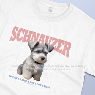 เสื้อยืดสกรีนลาย Schnauzer, I Woof You! [Classic Cotton 100% by Oversized Club]