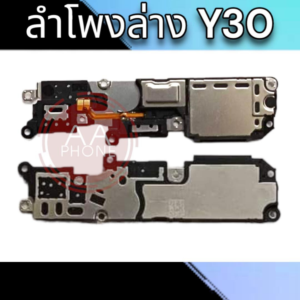 ลำโพงล่าง Y30 Ring Y30 ลำโพงเสียงเรียกเข้า Y30  สินค้าพร้อมส่ง