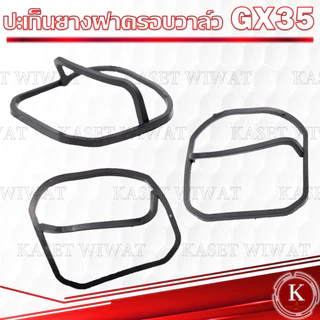 ปะเก็นฝาครอบวาล์ว GX35 GX50 UT31 GX31 เครื่องตัดหญ้า ฮอนด้า UMK435 UMK450