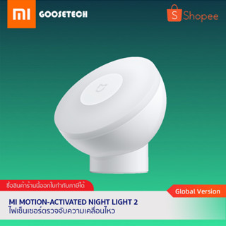 Xiaomi Mi Motion Night Light 2 Bluetooth (Global Version) ไฟเซ็นเซอร์ตรวจจับความเคลื่อนไหว (รับป