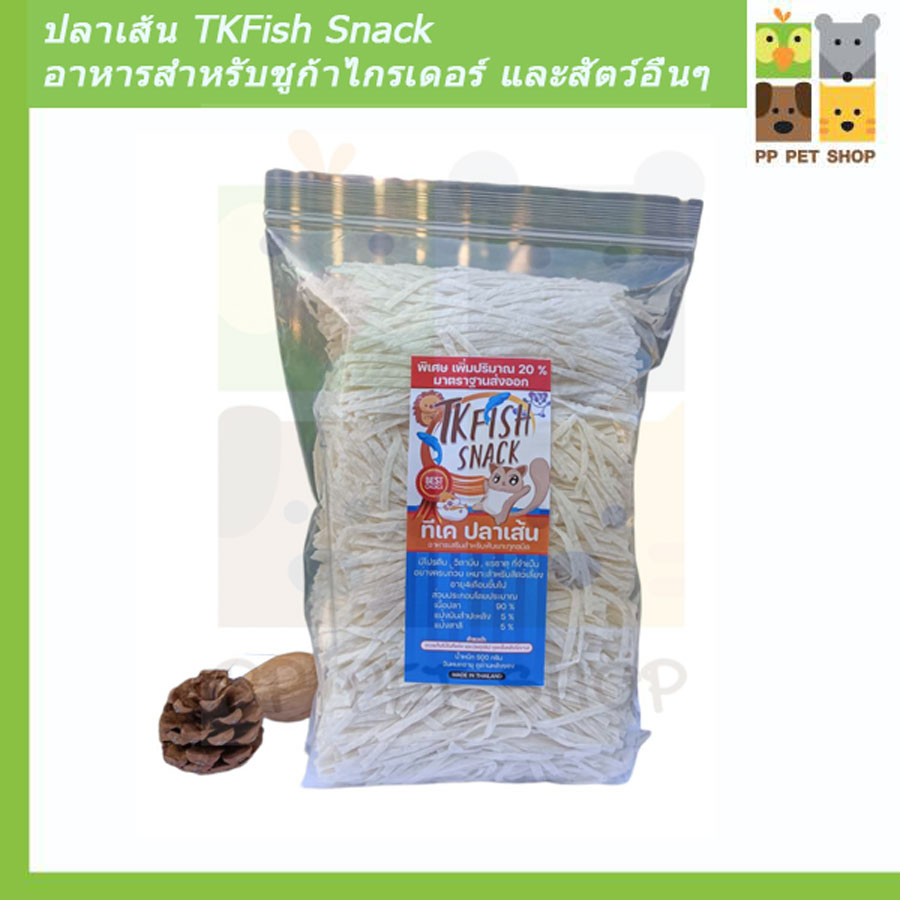 ปลาเส้น TKFish Snack อาหารสำหรับชูกก้าไกรเดอร์ และสัตว์ฟันแทะอื่น ขนาด 500 g .