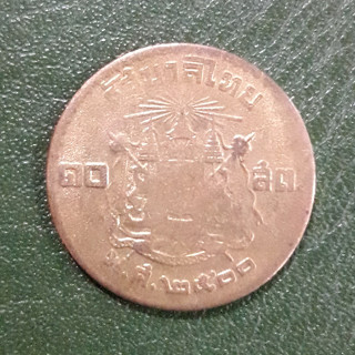 เหรียญ 10 ส.ต. ปี 2500 (เนื้อทองเหลือง) ผ่านใช้สภาพดี