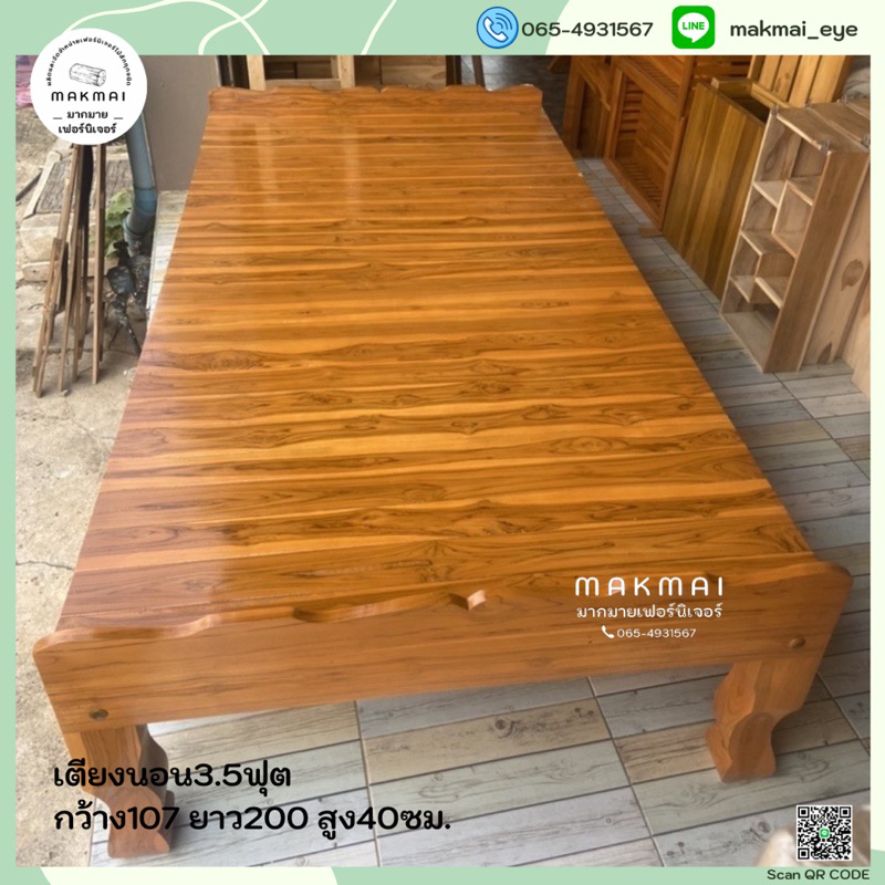 เตียงนอนหัวบังขาสิงห์ เตียงนอนไม้สักขนาด3.5ฟุต มีช่างประกอบฟรี จัดส่งฟรี(ภาคใต้บวกเพิ่ม500บาท)