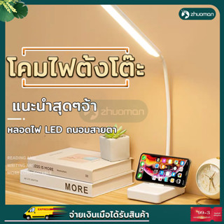 โคมไฟ โคมไฟตั้งโต๊ะ led โคมไฟตั้งโต๊ะมินิมอล ไฟอ่านหนังสือ ช่วยปกป้องดวงตาของ ปรับแสงได้3สี พับเก็บได้ ไม่มีกัมมตรังสี