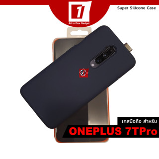 เคส Oneplus 7TPro :: Midnight Blue Super Silicone Series Case