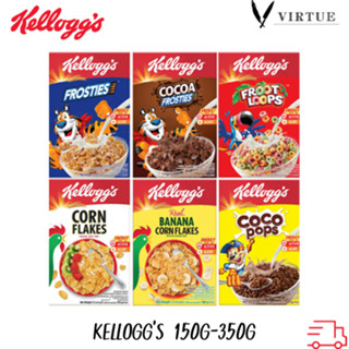 Kelloggs Froot Loops,Corn Flakes, Frosties, Cocopops, เคลล็อกส์ ฟรูตลูปส์ อาหารเช้า ซีเรียลธัญพืช 150g-350g Best Seller