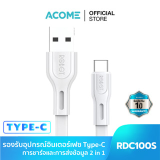 [พร้อมส่ง] ACOME RDC100S/RDM100S/RDL100S (Type-C / Micro/iOS) สายชาร์จ  สายชาร์จมือถือ สายชาร์จเร็ว 100cm