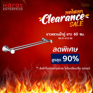 Karat Faucet ราวแขวนผ้าคู่ ยาว 60 ซม. รุ่น KB-31-612-50