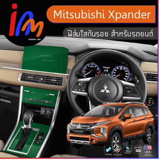 ฟิล์มใสกันรอยภายในห้องโดยสาร Mitsubishi Xpander 2022