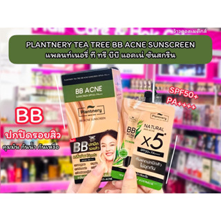 💋ว้าวคอสเมติกส์💋Plantnery Tea Tree บีบี แอคเน่ ซันสกรีน เอสพีเอฟ50+ พีเอ++++