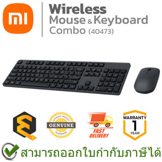 Xiaomi Wireless Mouse &amp; Keyboard Combo (40473) ชุดเมาส์คีบอร์ดไร้สาย ของแท้ ประกันศูนย์ 1ปี