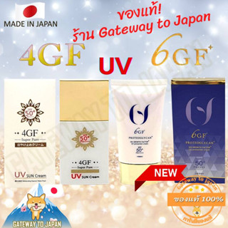 4GF / 6GF Super Pure UV  Sun Cream  Moisturizing Essence Water Proof SPF 50+PA++  ขนาด60gครีมกันแดดญี่ปุ่นคุณภาพ