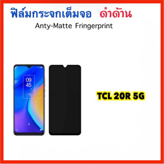 ฟิล์มกระจก AG แบบด้าน For TCL 20R 5G Tempered glass Anty-Matte