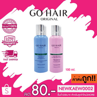 Go hair Original Hair Repair &amp; Age Younger โกแฮร์ ออริจินอล แฮร์ รีแพร์ &amp; เอจ ยังเกอร์ 100ml.