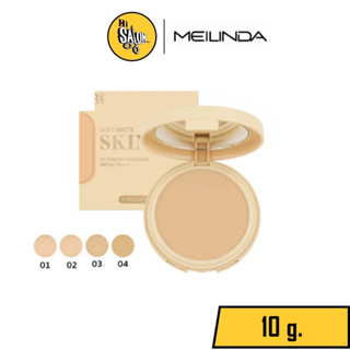 Meilinda เมลินดา แป้งผสมรองพื้น Soft Matte Skin Fit Powder Foundation Spf30 PA+++ MC8016 ขนาด 10g