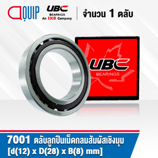 7001 UBC ตลับลูกปืนเม็ดกลมสัมผัสเชิงมุม Angular Contact Ball Bearing ( Single Row ) เพลา 12 มม.