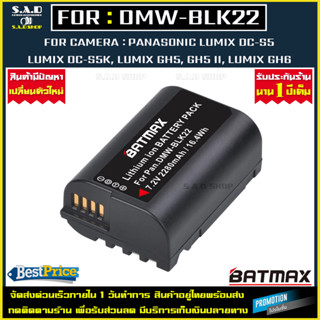 เเบตเตอรี่กล้อง แท่นชาร์จเเบต DMW-BLK22 BLK22 เเบตเตอรี่เทียบ Battery Charger blk22 เเบตเตอรี่ เเบต Lumix S5 S5K GH5 G9