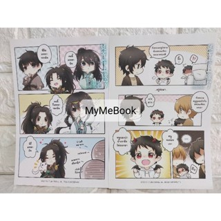 [พร้อมส่ง] รอคุณออนไลน์ (แก๊กการ์ตูน)