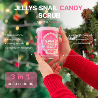 ⭐️ของแท้/พร้อมส่ง สครับเจลลี่ สครับสเนล สครับน้ำตาล สครับเมือกหอยทาก Jellys snail cand scrub