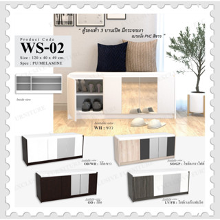 ตู้เก็บรองเท้า รุ่น WS-02 ตู้รองเท้า 3 บานเปิด กระจกเงา เบาะนั่ง PVC สีขาว