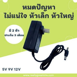 อะแดปเตอร์ Adapter 5V/9V/12V 1A/2A (ขนาดหัว5.5×2.5mm และ 4.0×1.7mm)  กล้องวงจรปิด ip camera จอพับ กล่องทีวีดิจิตอล อื่นๆ