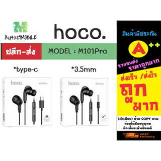 Hoco M101PRO หูฟังสเตอริโอ เชื่อมต่อ aux3.5 / type-c ไมโครโฟน แท้พร้อมส่ง (190166)