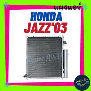 แผงแอร์ ฮอนด้า แจ๊ส 2003 - 2007 รุ่นประกอบนอก HONDA JAZZ 03 - 07 GD รังผึ้งแอร์ คอยร้อน แผง คอนเดนเซอร์แอร์ แผงคอยร้อน