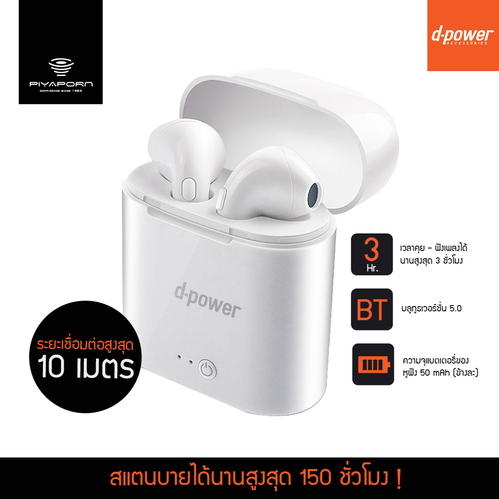 D-power หูฟังบลูทูธไร้สาย TWS Wireless Earphone รุ่น I7Mini ชาร์จไฟในตัว
