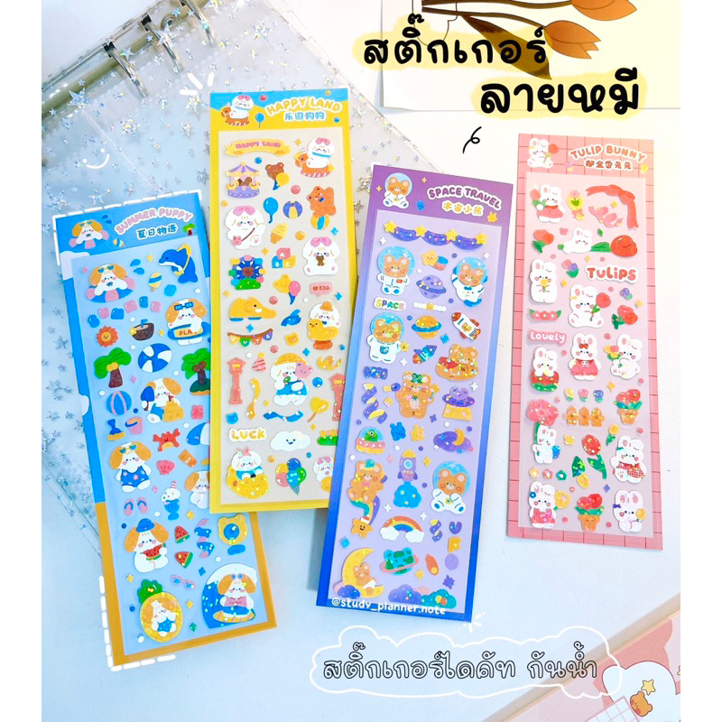 ▪️สติ๊กเกอร์ไดคัท สติ๊กเกอร์ลายหมี สไตล์เกาหลี สติ๊กเกอร์ติดบัตร ของตกแต่งไดอารี่ ตกแต่งสมุด DIY ลายน่ารัก▪️