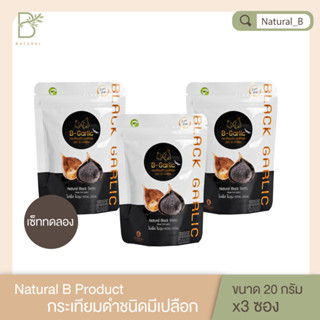 B-Garlic กระเทียมดำ ขนาด 20 กรัม ชุดทดลอง 3 ซอง