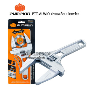 ประแจเลื่อนปากกว้างพิเศษ PUMPKIN PTT-ALW10 ผลิตจากอลูมิเนียมทั้งตัว ความยาวทั้งตัว 200มม. ปากกว้างสุด 70มม.