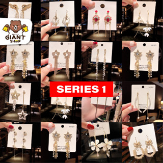 GIANTSHOP ต่างหู earring มุกหญิง พู่ตุ้มหูยาว สไตล์เกาหลี SERIES 1