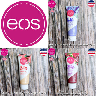 eos® Shea Better Hand Cream 74 ml แฮนด์ครีม ครีมทามือ ครีมทาบำรุงมือ