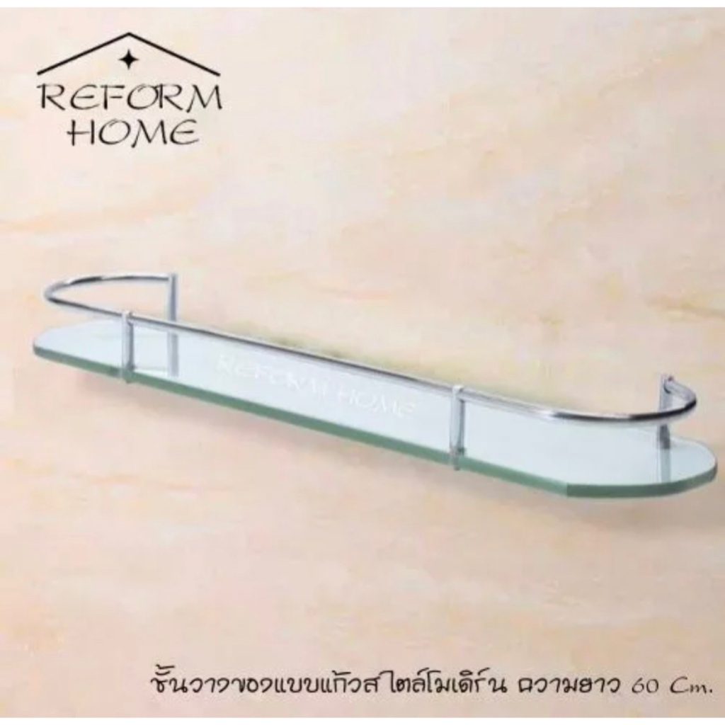 ชั้นวางของกระจก ขอบโค้งมน กระจกวางของ~เจาะผนัง ความยาว 60 CM.